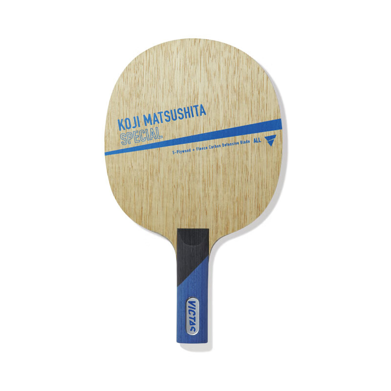 victas维克塔斯乒乓球底板球拍松下浩二纯木削球板zc蓝松棕松防守型纯