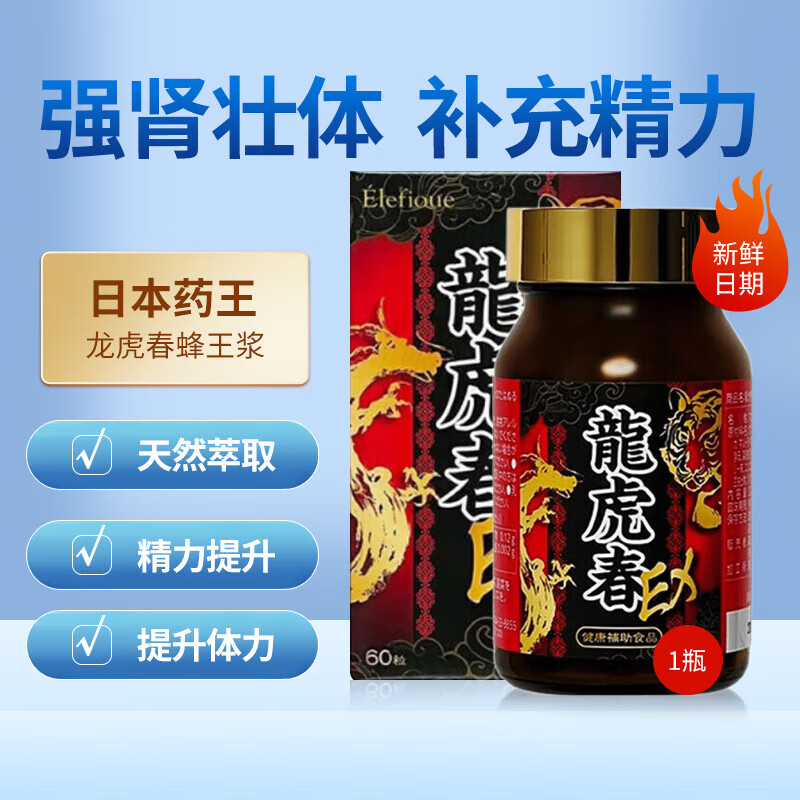 提取物蜂王浆滋养身体强肾壮体健身玛咖活力片补充精力男人延长男性品