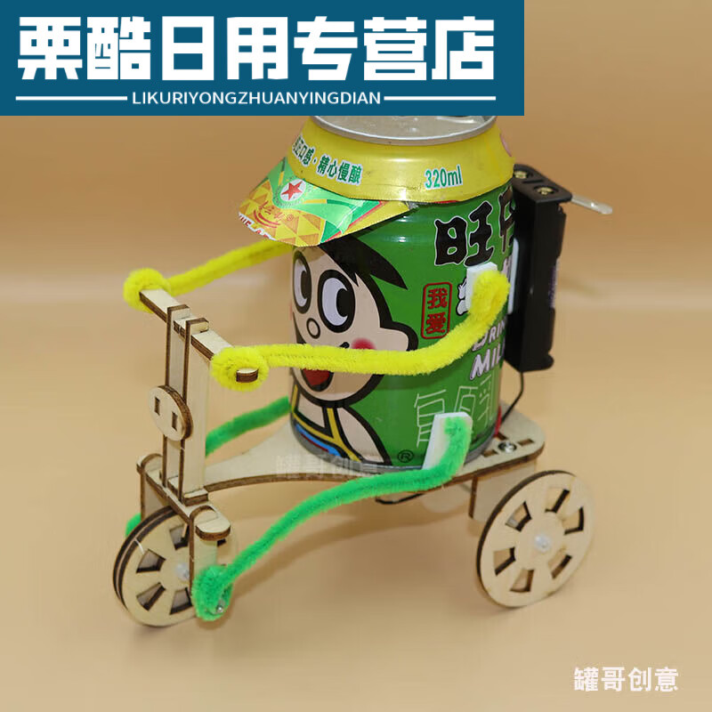 仁聚益技术手工作品 科技制作小发明变废为宝手工创意材料环 三轮车