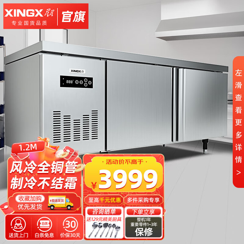 星星（XINGX）风冷全铜管不锈钢工作台 奶茶店饭店冷藏冷冻饮品店操作台无霜保鲜柜 风冷铜管1.2*0.6*0.8冷冻TD-186FA使用感如何?