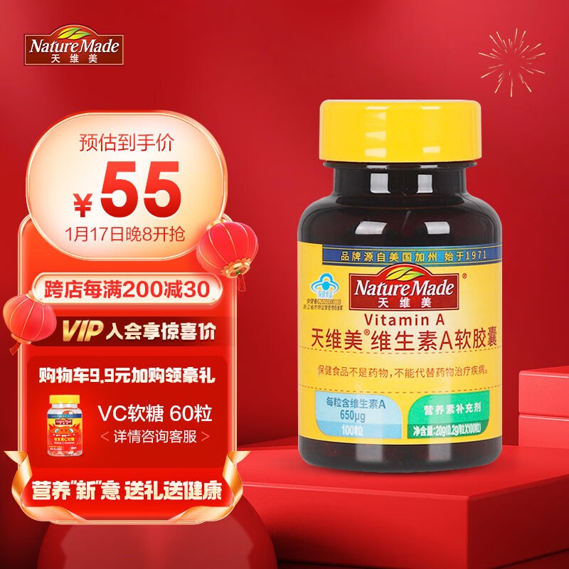 Nature Made天维美维生系A软胶囊Vitamin A100粒/瓶 维生素a成人维a va营养素补充 抗疲劳熬夜常备-精选优惠专栏-全利兔-实时优惠快报
