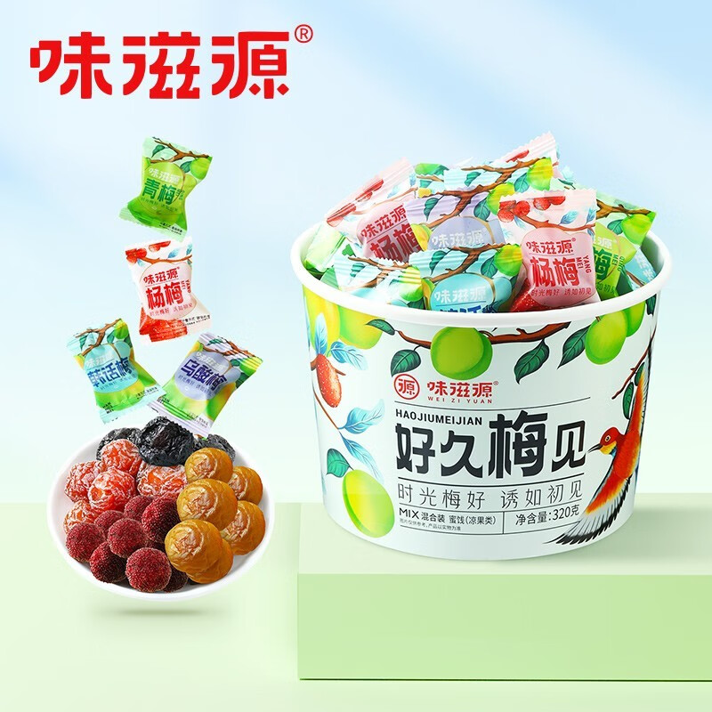 味滋源 梅子桶 大罐装 混合口味韩话梅 青梅乌梅 开袋即食 梅子桶320g 1件