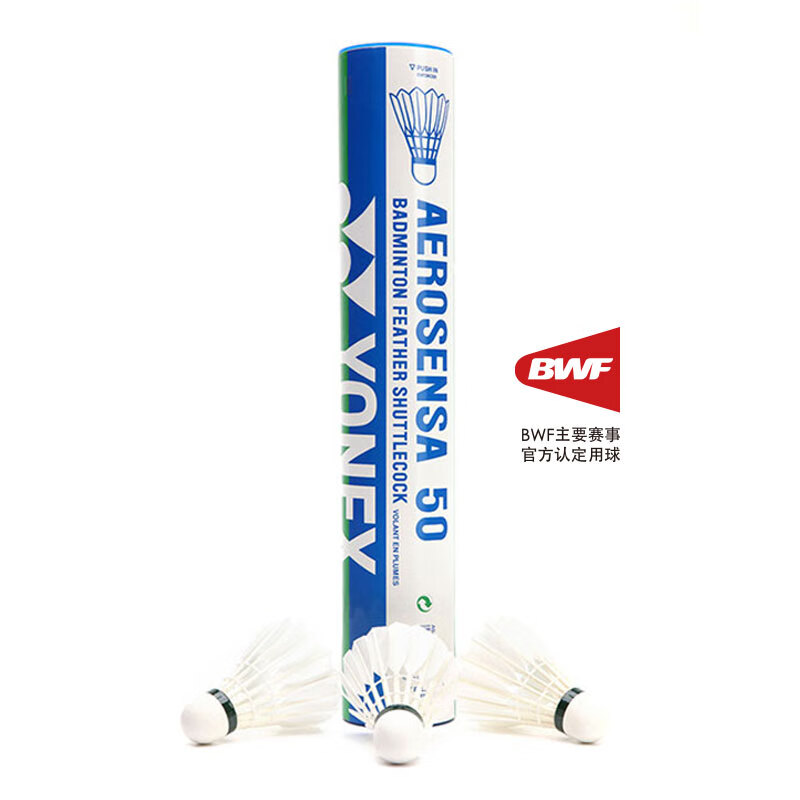 尤尼克斯羽毛球as05特选鸭/鹅毛yy稳定耐打王职业训练比赛球 as50