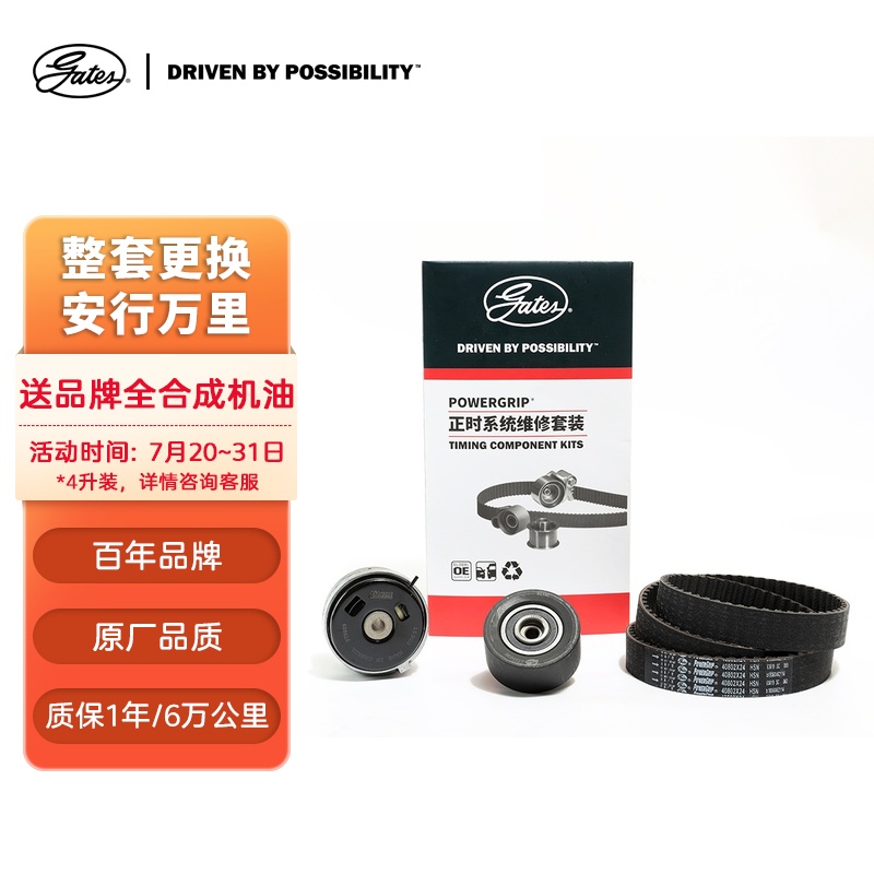 对比说说感受盖茨K0240802正时皮带用后真实反馈，入手评测感觉如何呢