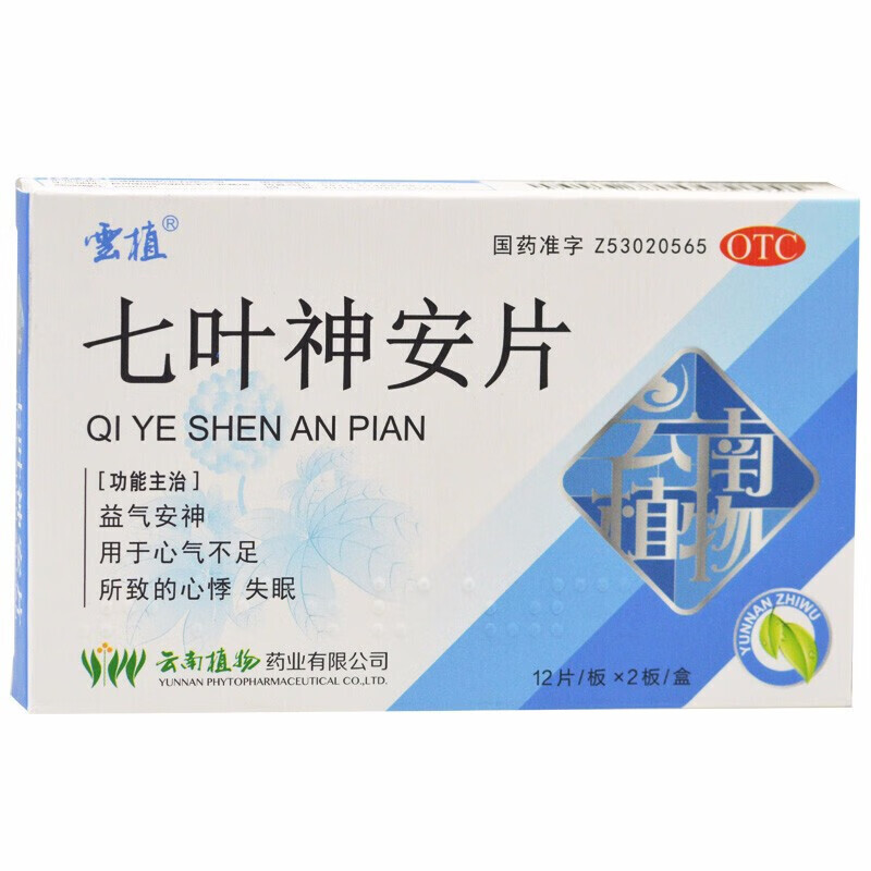 云植 七叶神安片 50mg*24片