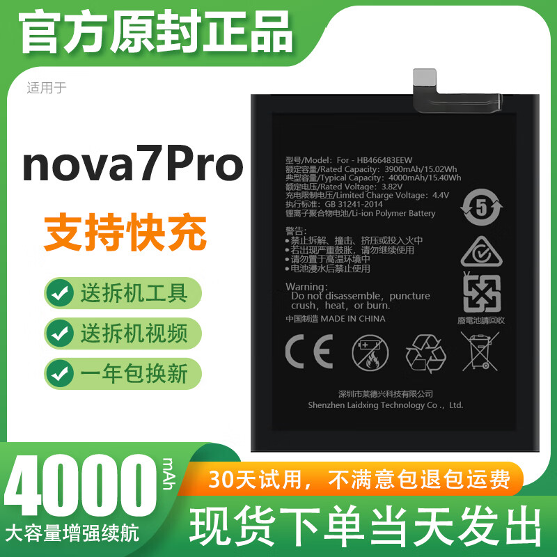 针娘 简约妮卡车载   适用于华为nova7pro电池n0va手机7p电板大容量ln