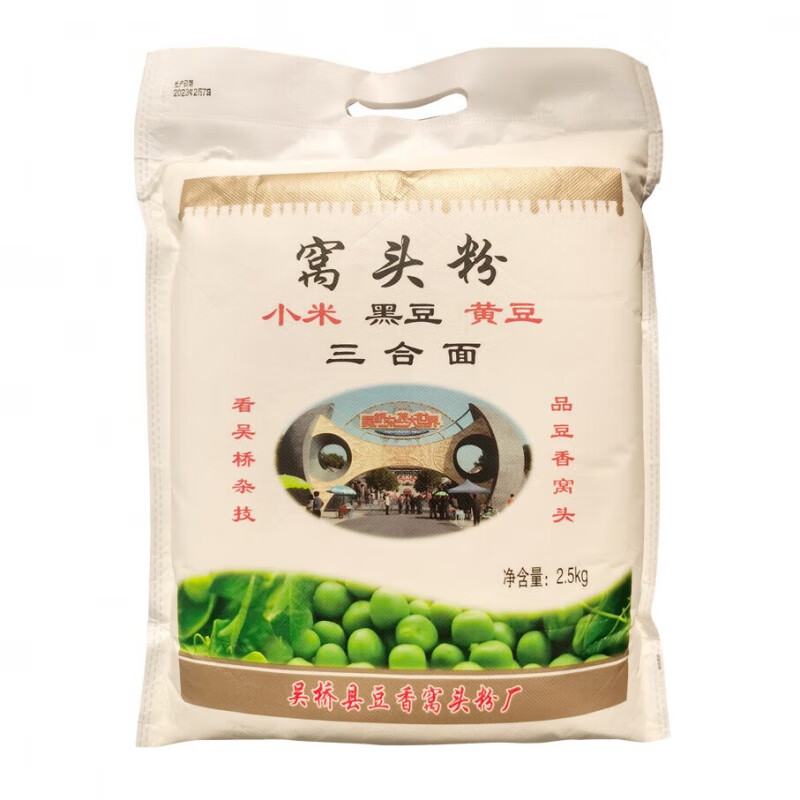 坤予吴桥特产三合面窝头粉5斤 小米黑豆黄豆 窝窝头面免发酵家用 小米