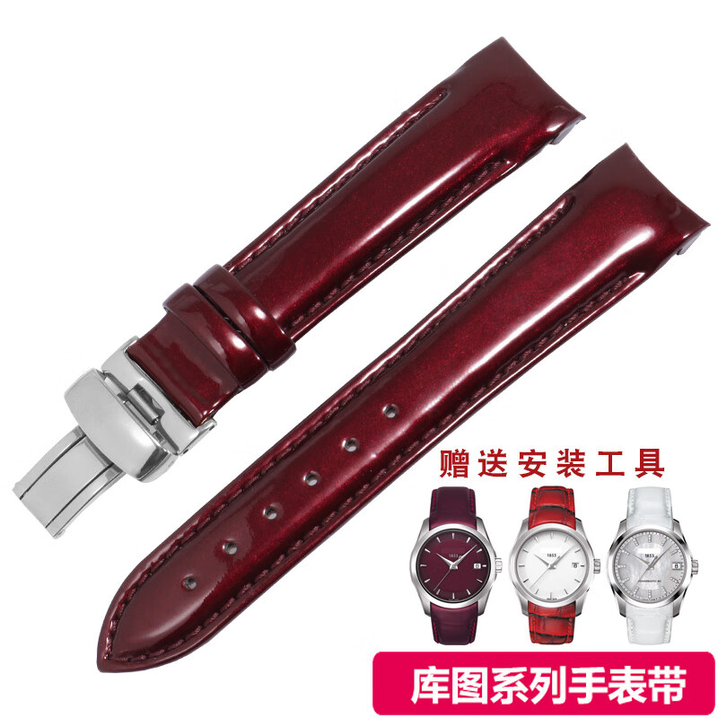 真皮手表带代用天梭表带1853库图T035表带女真皮表带配件T035210A牛皮手表链 酒红色--银扣 18mm 京东折扣/优惠券
