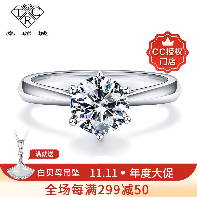 泰瑞城18K金培育钻石戒指 HPHT合成钻石人工钻石订婚求婚 六爪圆头 IGI HPHT培育钻石 IGI证书费用怎么看?