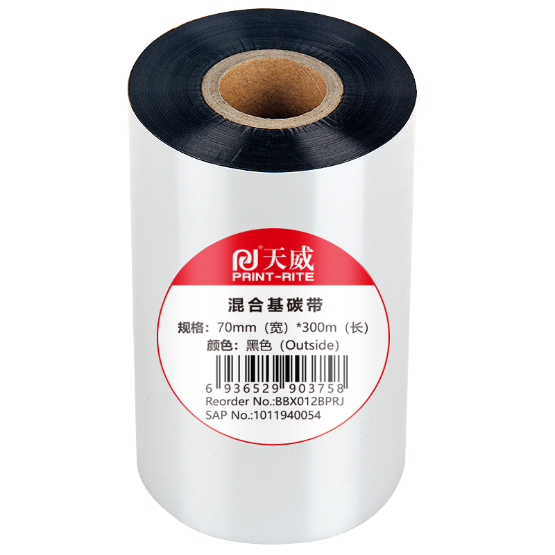 天威 混合基碳帶卷70mm*300m 標簽機條碼機熱轉(zhuǎn)印打印機色帶