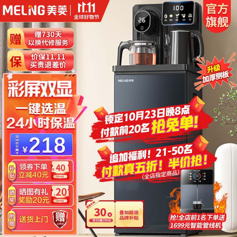 美菱（MeiLing）茶吧机 家用立式温热型饮水机多功能智能遥控茶吧机 强力推荐【升级24H保温】温热款使用感如何?