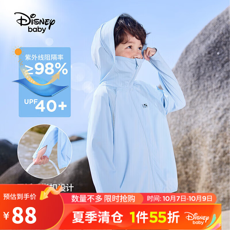 迪士尼（Disney）儿童男童UPF40+防晒衣服凉感速干防紫外线外套23夏DB321AA22蓝100属于什么档次？