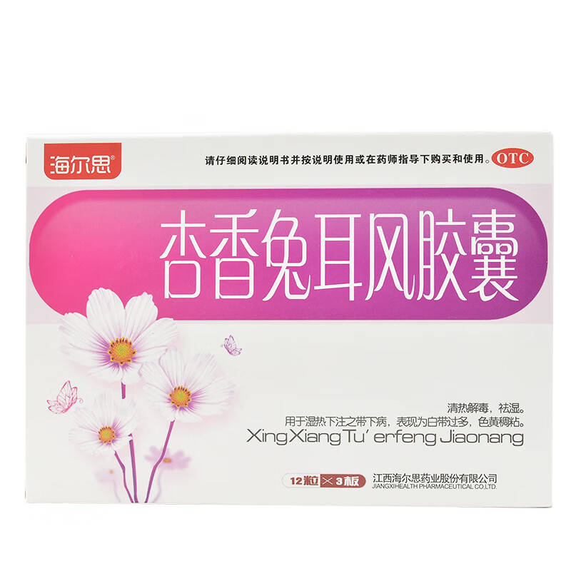 海尔思 杏香兔耳风胶囊 0.4g*36粒 1盒装