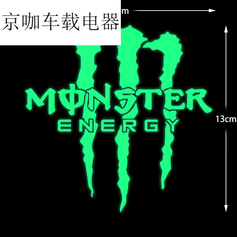 摩托车改装车身贴鬼爪滑雪板魔爪头盔贴花电动踏板车川崎反光贴纸