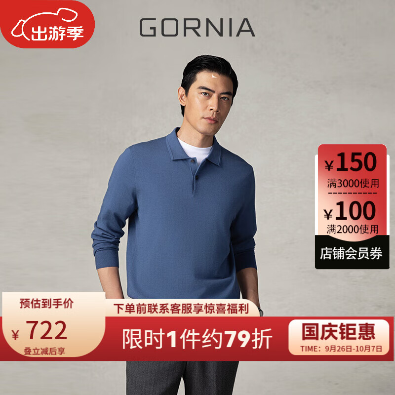 格罗尼雅（GORNIA）男士长袖针织衫混纺舒适翻领百搭中年针织衫男GBW22381131 蓝色 180/100B