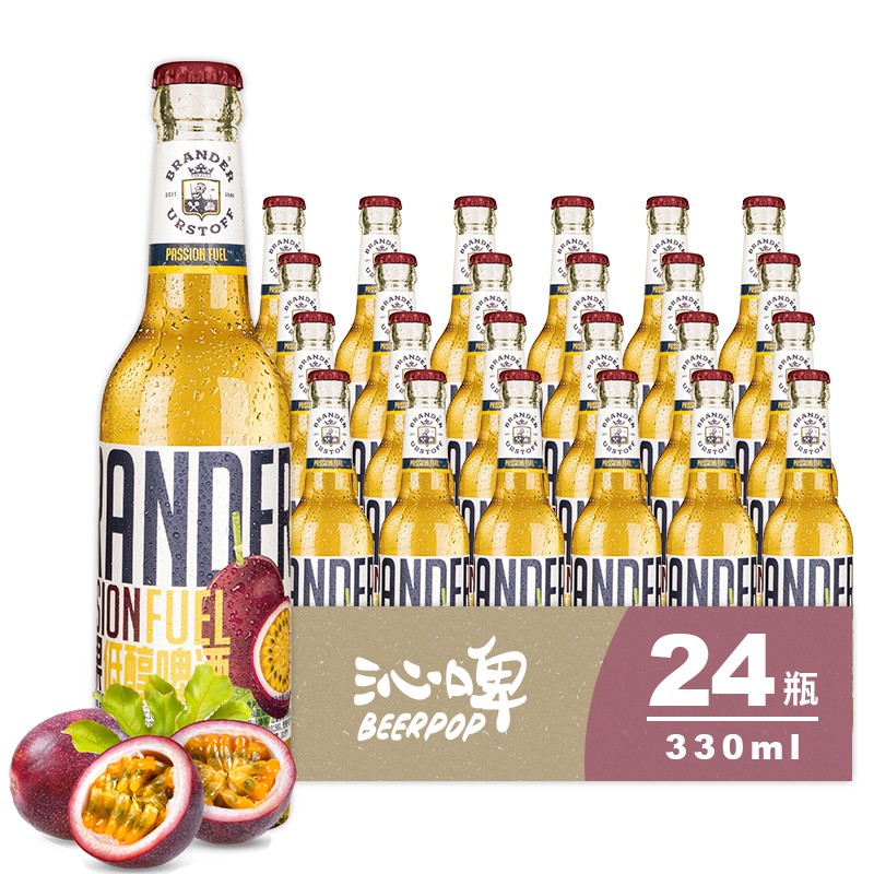 Brander Urstoff/巴兰德沁啤德国精酿果味低醇啤酒 多种果味 330ml组合装 水果啤酒 百香果24瓶