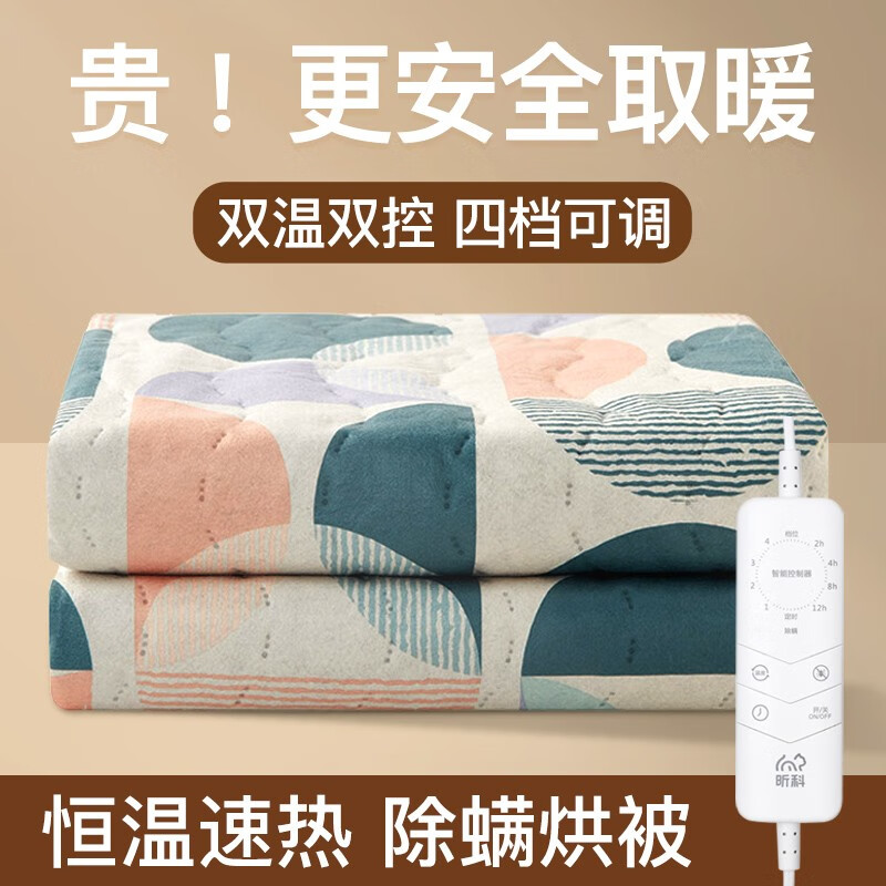 昕科电热毯单双人电褥子双控调温学生床安全家用多功能可水洗恒温定时 撞色圆饼【180*150cm双温双控】