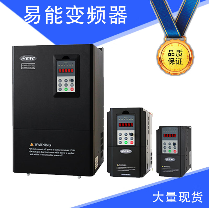 enc易能变频器en500/600/630/655/700/560ena100/eds800/100 en600-4t