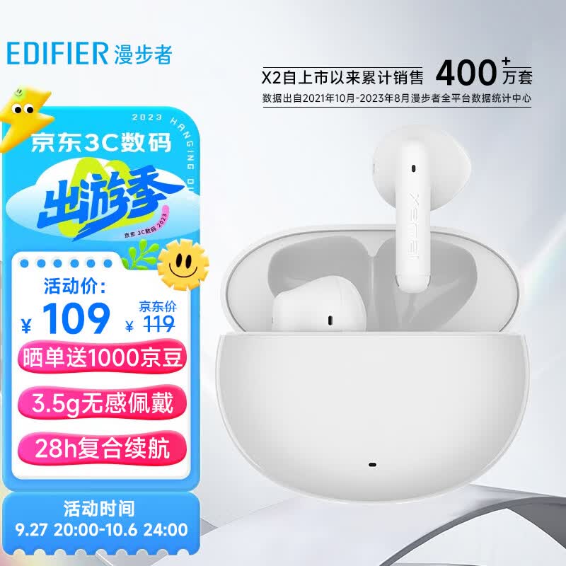 漫步者（EDIFIER）声迈X2 PLUS 真无线蓝牙耳机 音乐运动手机耳机 蓝牙5.3 适用苹果华为小米手机 白色高性价比高么？