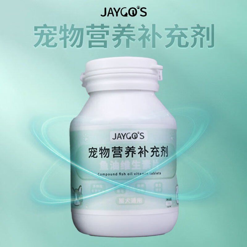 JAYCOS宠物维生素片添加深海鱼油猫咪狗狗通用美毛爆毛幼猫犬营养补充剂 鱼油维生素片200片*2罐