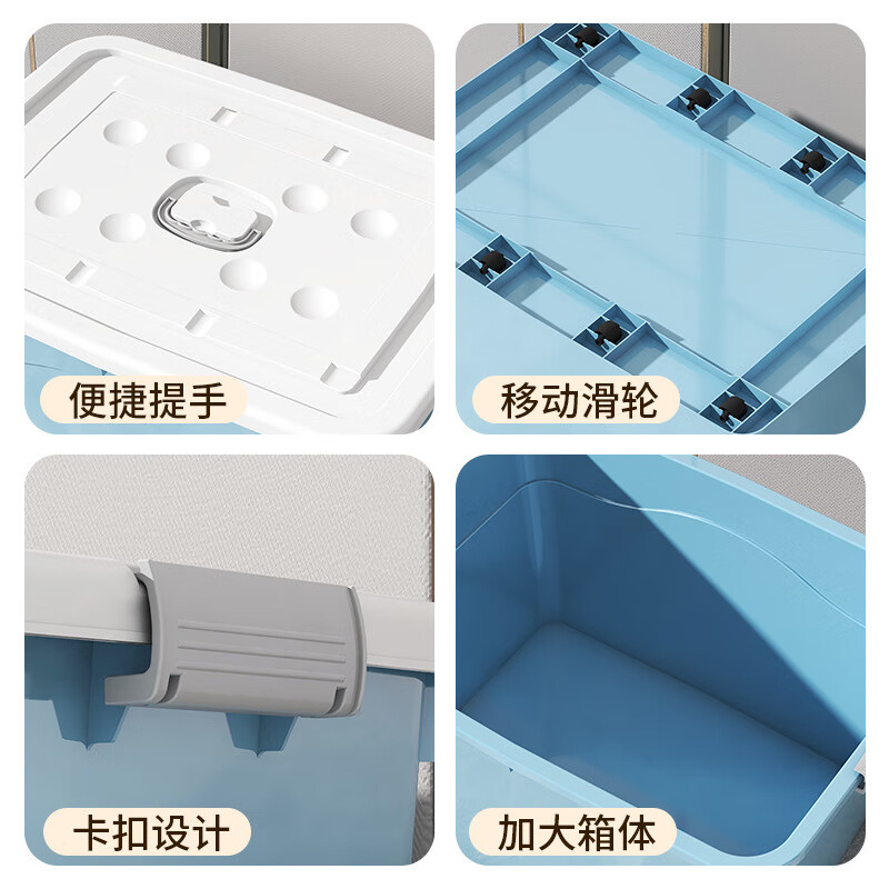 玩具收纳箱衣服被子收纳整理箱家用特大容量储物箱宿舍塑料箱 北欧蓝 80#(长46*宽32*高26四轮