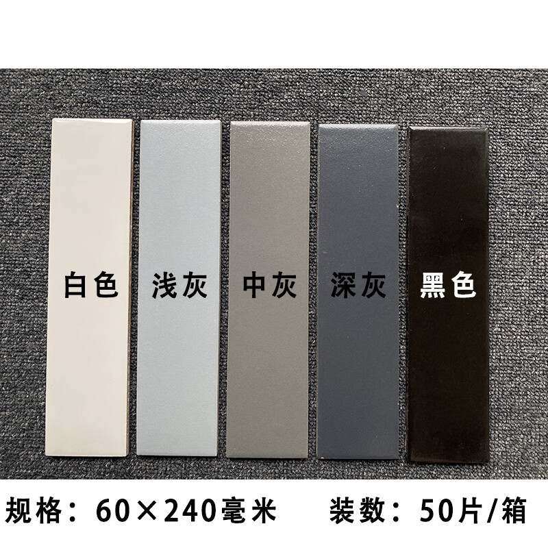 妙普乐外墙砖小块老款彩色长条农村自建房围墙亮光纯色瓷砖 白色 60*