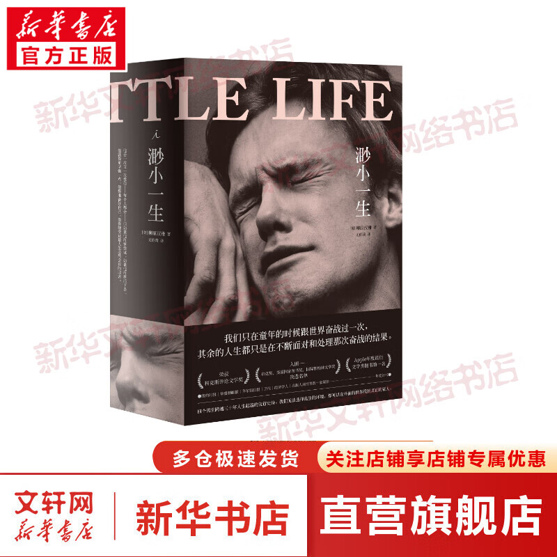 渺小一生