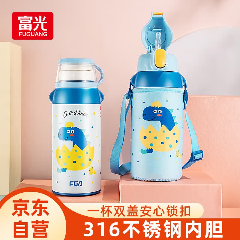fga富光儿童保温杯316不锈钢吸管学生宝宝喝水杯子大容量水壶双盖