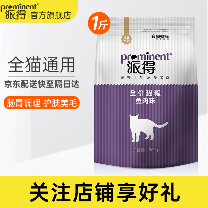 猫干粮报价走势|猫干粮价格历史