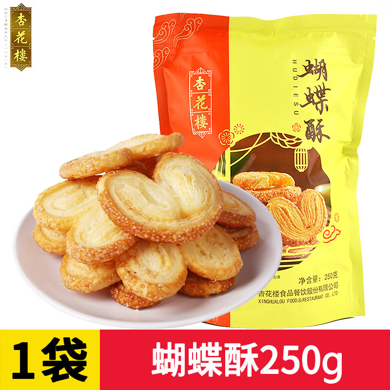 杏花楼上海蝴蝶酥特产传统点心袋装休闲小吃蝴蝶酥250g蝴蝶  250g