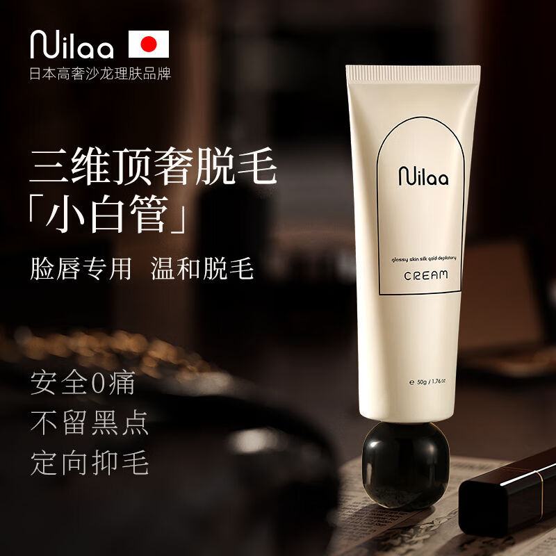 NUILAA進(jìn)口全身脫毛膏男女士私處唇毛腋毛腿毛手毛汗毛溫和不刺激無痛HX 100g安全0痛定向抑毛 大促全身可用脫毛膏1