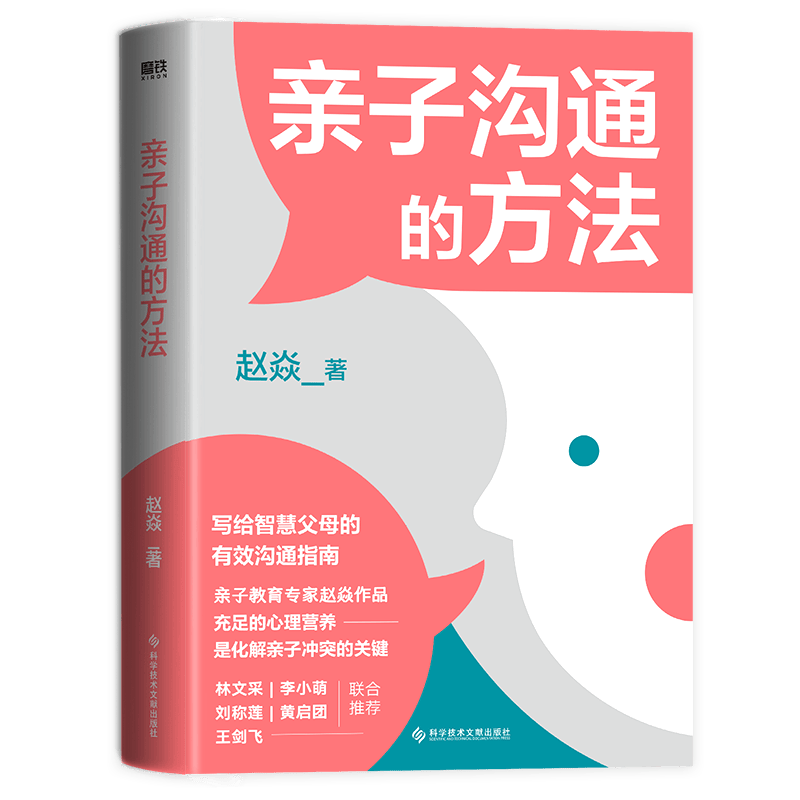 亲子沟通的方法