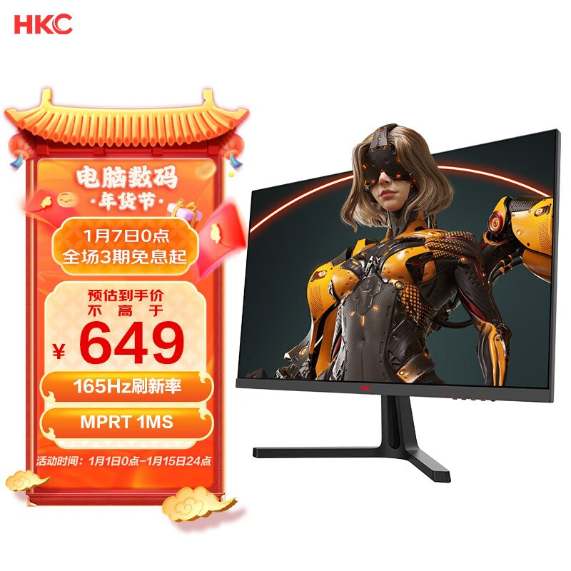 HKC 23.8英寸 显示器 165hz电竞直面屏  低蓝光不闪屏 MPRT 1ms SG241 23.8英寸/165Hz