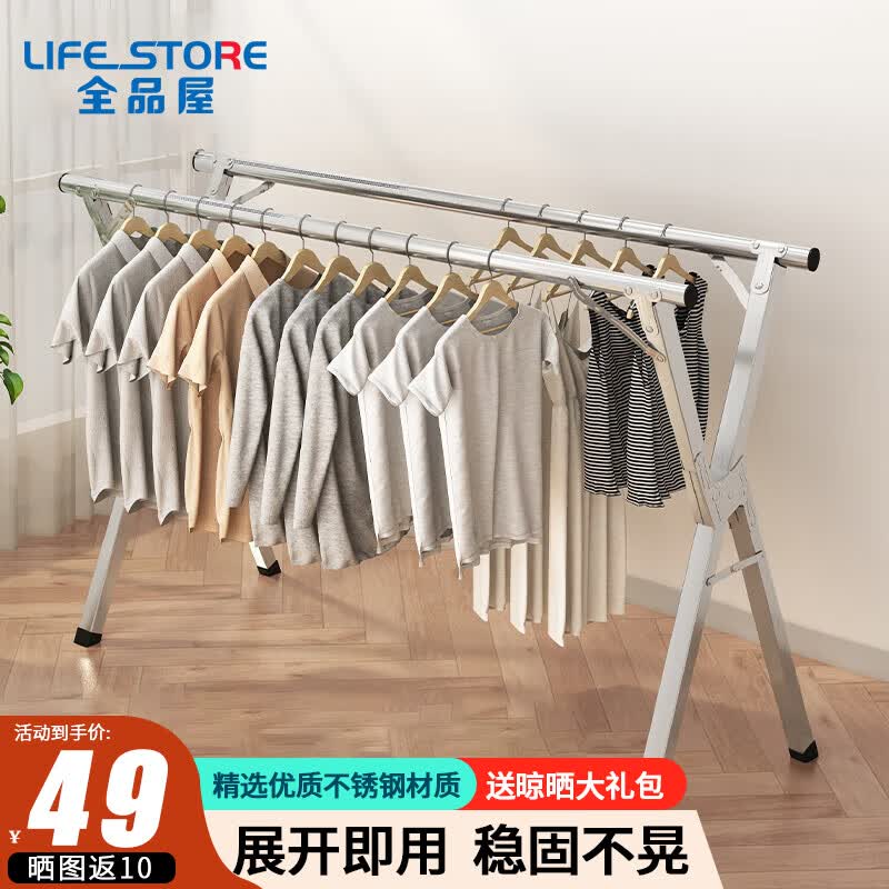 全品屋晾衣架落地晾衣杆阳台晒衣架折叠不锈钢室内外伸缩晒被架凉衣架怎么样,好用不?