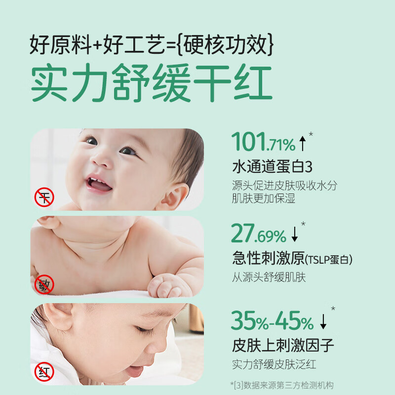 松达婴儿山茶油宝宝护肤油新生儿抚触油按摩油保湿润肤滋润护臀油 【一瓶多效】山茶油50ml