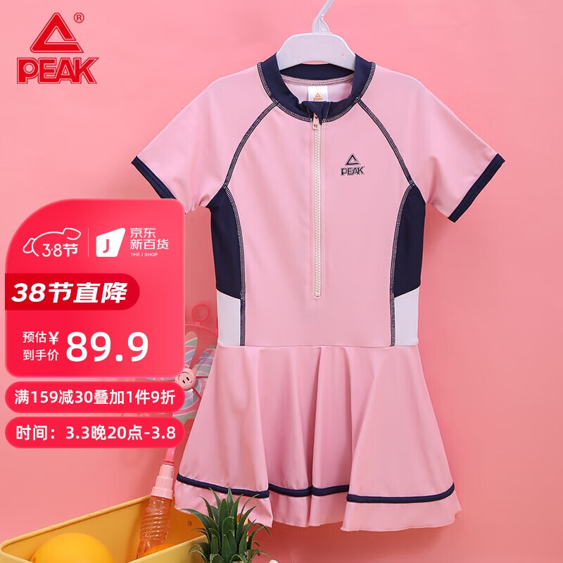 匹克PEAK儿童泳衣女夏季中大童连体女孩防晒公主裙式温泉泳衣YS12223粉色140