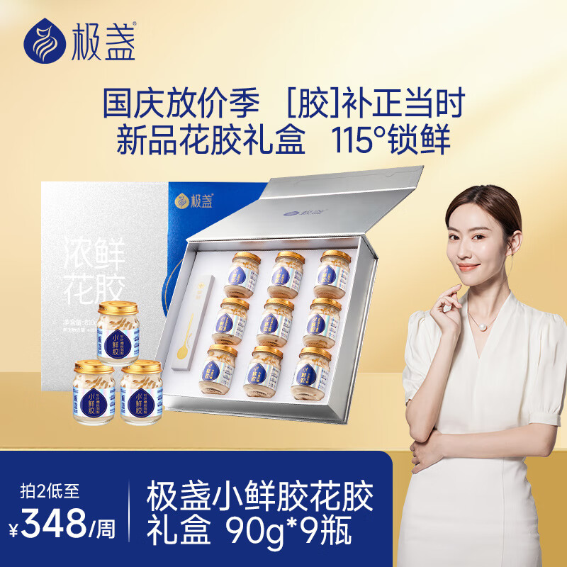 手机花胶鱼胶价格波动网|花胶鱼胶价格比较