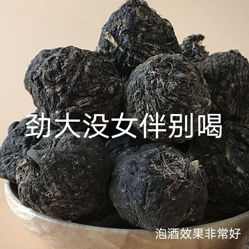 瑪卡秘魯黑瑪咖野生無添加瑪卡片泡酒泡水打粉滋補養(yǎng)I 男人專用瑪卡【500克】高品質(zhì)