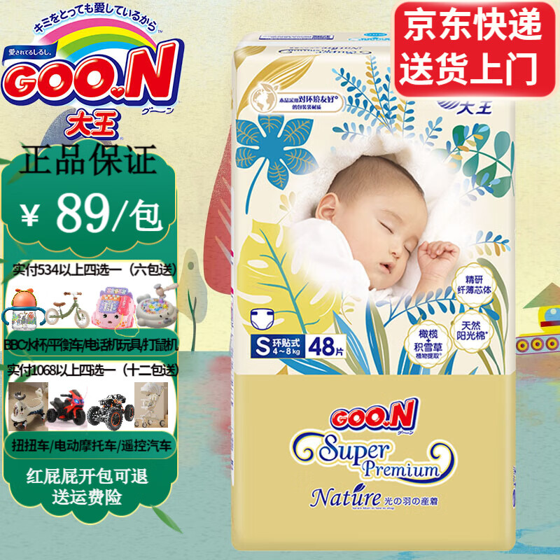GOO.Nֽ±֮Դ˫ֲȡļ͸ʪ ֽ㡿S48Ƭ(4-8kg)72Ԫ