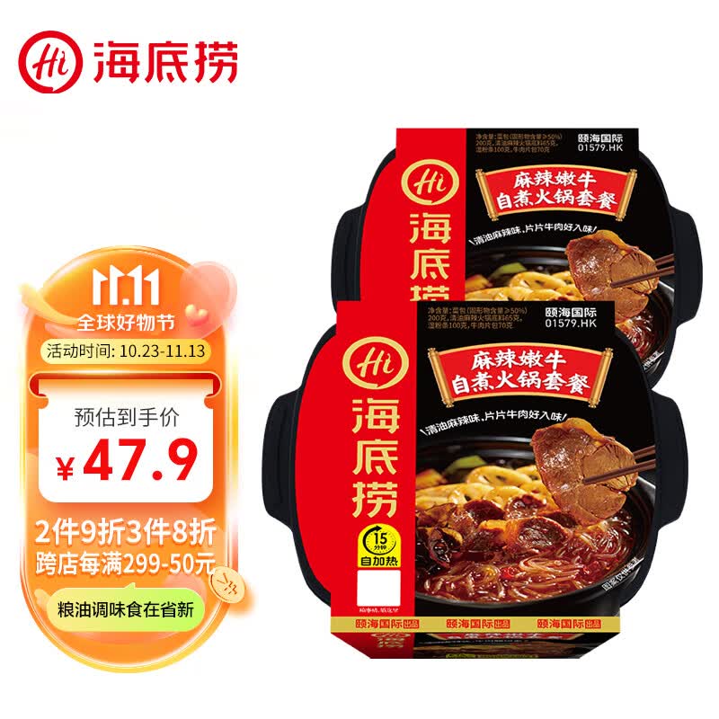 海底捞自热火锅 自煮方便速食食品 麻辣嫩牛435g*2盒属于什么档次？