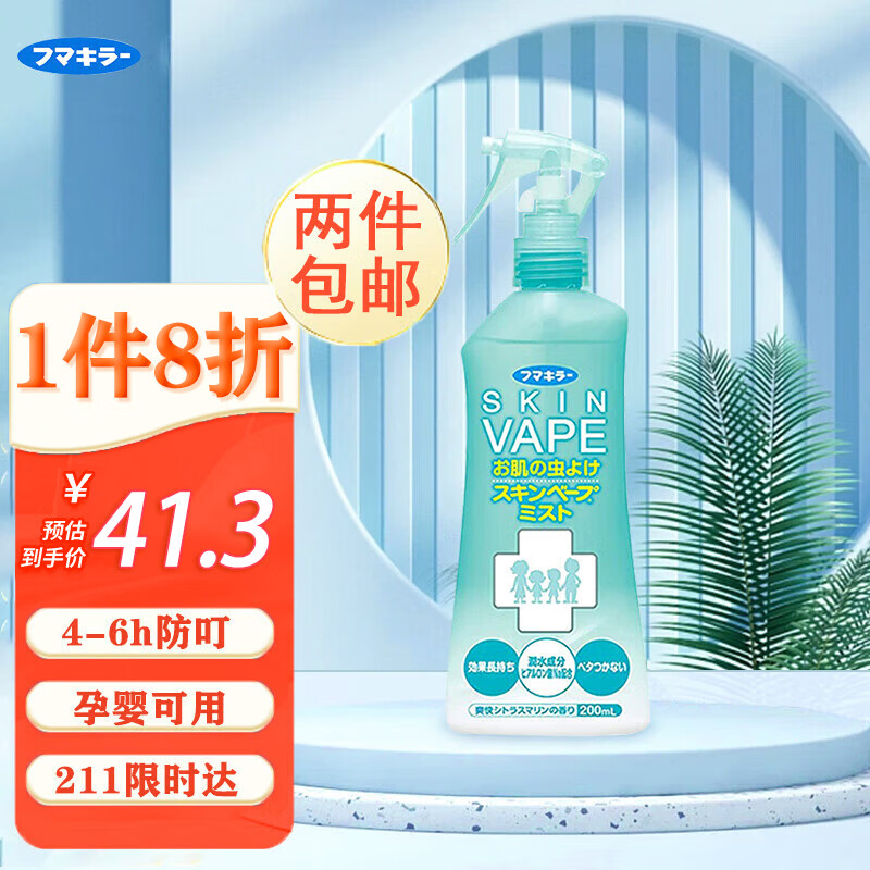未来（VAPE）日本便携驱蚊花露水驱蚊神器驱蚊水喷雾孕婴可用 柑橘香型200ml怎么看?