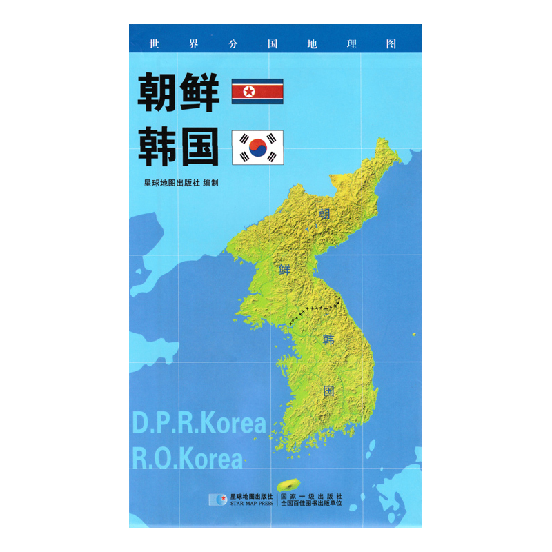 世界分国地理图系列 84*60厘米 朝鲜 韩国地图
