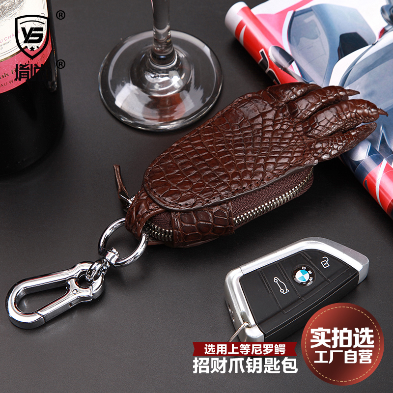 胤尚 鳄鱼皮车钥匙包男鳄鱼皮车用钥匙包真皮钥匙套招财鳄鱼爪包 y12