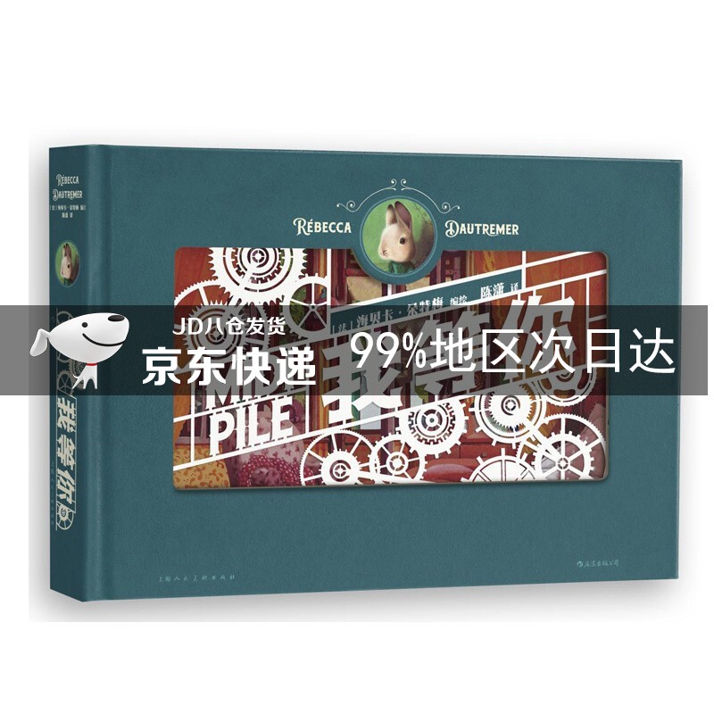 我等你