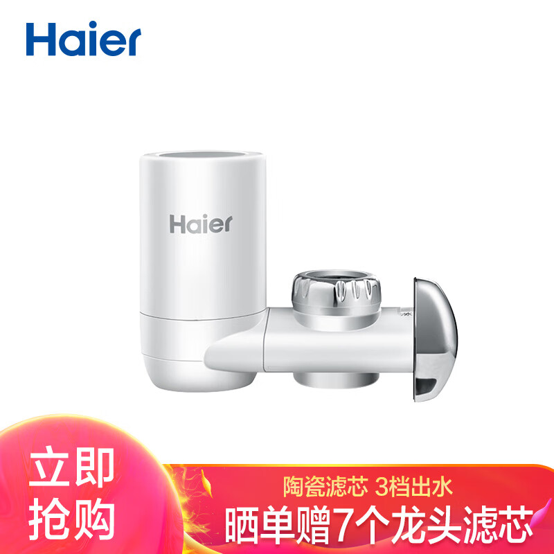 海尔（Haier） 净水器水龙头 过滤器家用自来水 HT301-1