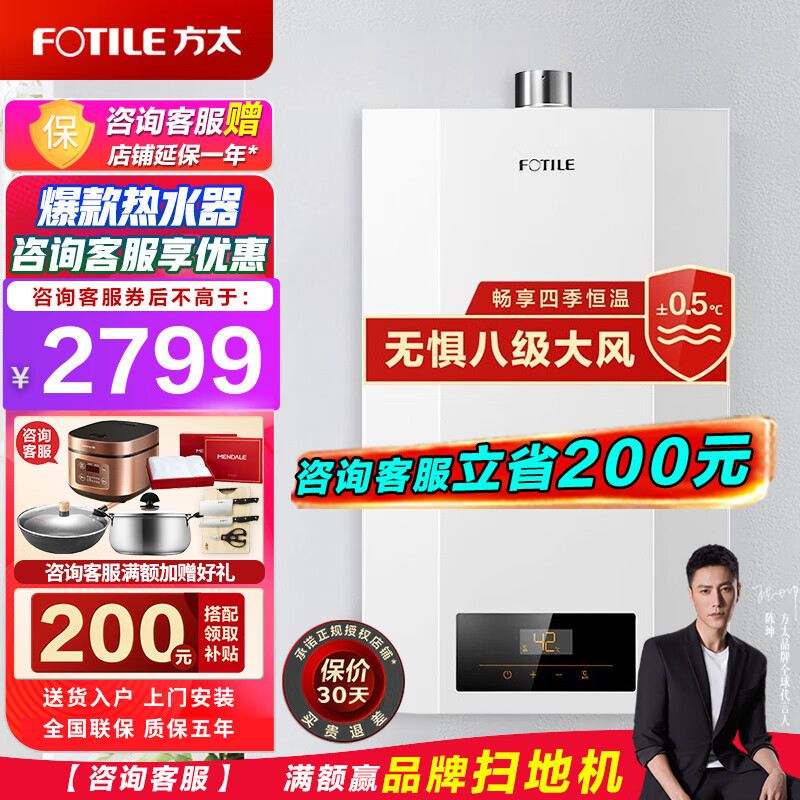 P16T1强排式燃气热水器有哪些特点？值不值得购买？插图