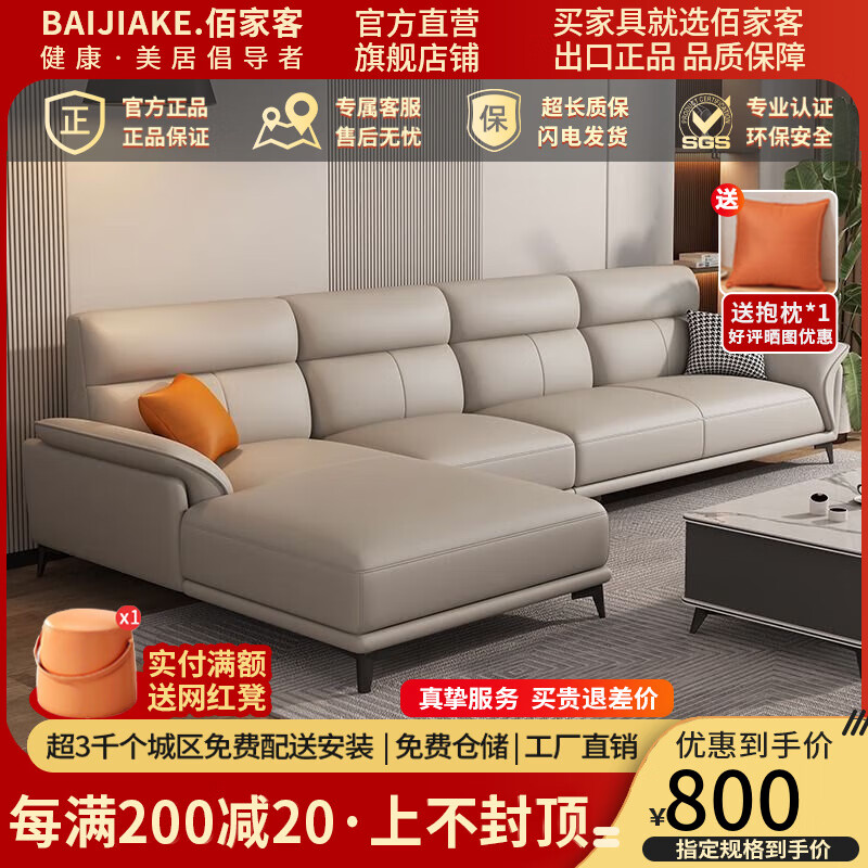 佰家客真皮沙发现代简约客厅组合小户型三人位贵妃位高档皮艺沙发奶油风 标准海绵款 意大利奈迪芬牛皮 多人位 3.0米-直排四人位