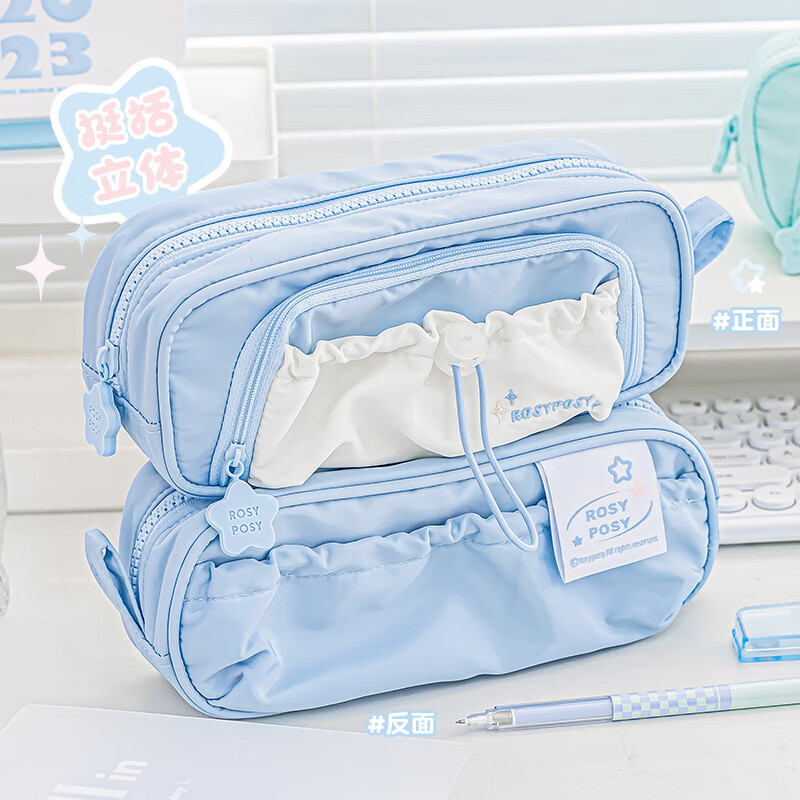 RosyPosy 星星系列抽绳笔袋套装 ins高颜值女孩双层大容量笔袋文具盒学生文具奶油风 星星系列笔袋【蓝】+1支笔