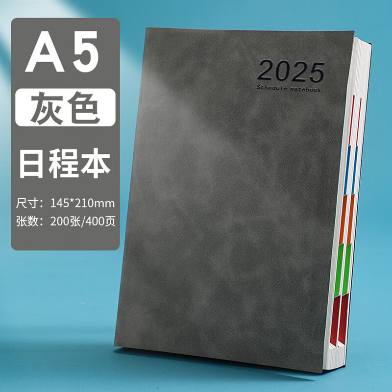 2025年新款日程本每日时间管理效率a5自律打卡计划本成人365天每日计划本效率手册超厚笔记本子 灰色