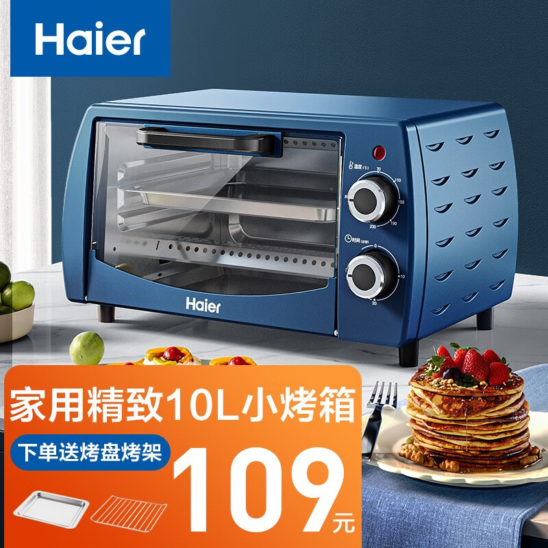 海尔(haier 电烤箱家用迷你小型10l容量机械操控多功能双层烤架可视
